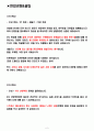 KEB 하나은행 면접기출(최신)+꿀팁[최종합격!] +1000대기업 1차 직무면접 + 2차 임원면접 최종합격자 답안 2페이지