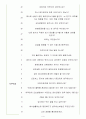 교보생명보험 면접기출(최신) + 꿀팁[최종합격!] 4페이지