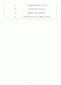 교보생명보험 면접기출(최신) + 꿀팁[최종합격!] 6페이지