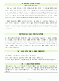 한국투자증권 면접기출(최신)+꿀팁[최종합격!] +1000대기업 1차 직무면접 + 2차 임원면접 최종합격자 답안 21페이지