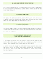 한국투자증권 면접기출(최신)+꿀팁[최종합격!] +1000대기업 1차 직무면접 + 2차 임원면접 최종합격자 답안 24페이지