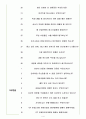 한국산업은행 면접기출(최신)+꿀팁[최종합격!] +1000대기업 1차 직무면접 + 2차 임원면접 최종합격자 답안 4페이지