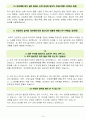 한국산업은행 면접기출(최신)+꿀팁[최종합격!] +1000대기업 1차 직무면접 + 2차 임원면접 최종합격자 답안 14페이지