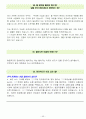 한국산업은행 면접기출(최신)+꿀팁[최종합격!] +1000대기업 1차 직무면접 + 2차 임원면접 최종합격자 답안 25페이지