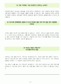 한국산업은행 면접기출(최신)+꿀팁[최종합격!] +1000대기업 1차 직무면접 + 2차 임원면접 최종합격자 답안 27페이지