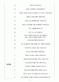 한국자산관리공사 면접기출(최신)+꿀팁[최종합격!] +1000대기업 1차 직무면접 + 2차 임원면접 최종합격자 답안 4페이지
