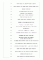 푸르덴셜 생명보험 면접기출(최신)+꿀팁[최종합격!] +1000대기업 1차 직무면접 + 2차 임원면접 최종합격자 답안 5페이지