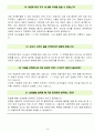 푸르덴셜 생명보험 면접기출(최신)+꿀팁[최종합격!] +1000대기업 1차 직무면접 + 2차 임원면접 최종합격자 답안 16페이지
