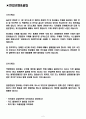 신한카드 면접기출(최신)+꿀팁[최종합격!] +1000대기업 1차 직무면접 + 2차 임원면접 최종합격자 답안 2페이지