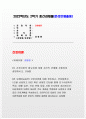 간호이론 2022년 (1) 간호이론의 필요성에 대해 자신의 견해를 포함하여 설명하시오.(2) 오렘(Orem)의 간호이론에 대해 정리하고, 만성질환자 1인을 선정하고 오렘이 제시한 주요 개념을 적용하여 사정하고 이에 따라 간호계획을 작성 마지막으로 대상자 간호 관련 이론적용에 따른 본인의 견해와 결론을 제시하시오. 1페이지