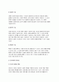 간호이론 2022년 (1) 간호이론의 필요성에 대해 자신의 견해를 포함하여 설명하시오.(2) 오렘(Orem)의 간호이론에 대해 정리하고, 만성질환자 1인을 선정하고 오렘이 제시한 주요 개념을 적용하여 사정하고 이에 따라 간호계획을 작성 마지막으로 대상자 간호 관련 이론적용에 따른 본인의 견해와 결론을 제시하시오. 5페이지