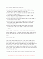 간호이론 2022년 (1) 간호이론의 필요성에 대해 자신의 견해를 포함하여 설명하시오.(2) 오렘(Orem)의 간호이론에 대해 정리하고, 만성질환자 1인을 선정하고 오렘이 제시한 주요 개념을 적용하여 사정하고 이에 따라 간호계획을 작성 마지막으로 대상자 간호 관련 이론적용에 따른 본인의 견해와 결론을 제시하시오. 6페이지