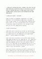 간호이론 2022년 (1) 간호이론의 필요성에 대해 자신의 견해를 포함하여 설명하시오.(2) 오렘(Orem)의 간호이론에 대해 정리하고, 만성질환자 1인을 선정하고 오렘이 제시한 주요 개념을 적용하여 사정하고 이에 따라 간호계획을 작성 마지막으로 대상자 간호 관련 이론적용에 따른 본인의 견해와 결론을 제시하시오. 8페이지