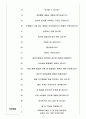 태영건설 면접기출(최신)+꿀팁[최종합격!] + 1000대기업 1차 직무면접 + 2차 임원면접 최종합격자 답안 4페이지