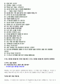 태영건설 면접기출(최신)+꿀팁[최종합격!] + 1000대기업 1차 직무면접 + 2차 임원면접 최종합격자 답안 9페이지