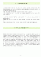태영건설 면접기출(최신)+꿀팁[최종합격!] + 1000대기업 1차 직무면접 + 2차 임원면접 최종합격자 답안 14페이지