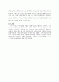 [+독후감] 역사의 쓸모 5페이지