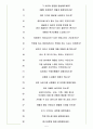 티몬 면접기출(최신)+꿀팁[최종합격!] 5페이지
