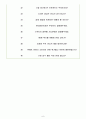 위메프 면접기출(최신)+꿀팁[최종합격!] 6페이지