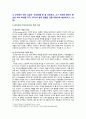[간호지도자론 2022년] 1) 관리자와 리더(지도자)는 서로 다른 특성, 자신이 공식 비공식 조직에서 만난 상급자 관리자를 한 명 선정, 관리자 특성과 리더 특성을 각각 3가지씩, 2) 민츠버그(Mintzberg)가 제시한 관리자 역할 중 의사결정자 역할 4가지, 자신이 만난 상급자 관리자들을 떠올리면서 4가지 역할별로 해당하는 직무 활동 사례 제시 3페이지