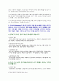 [간호지도자론 2022년] 1) 관리자와 리더(지도자)는 서로 다른 특성, 자신이 공식 비공식 조직에서 만난 상급자 관리자를 한 명 선정, 관리자 특성과 리더 특성을 각각 3가지씩, 2) 민츠버그(Mintzberg)가 제시한 관리자 역할 중 의사결정자 역할 4가지, 자신이 만난 상급자 관리자들을 떠올리면서 4가지 역할별로 해당하는 직무 활동 사례 제시 6페이지