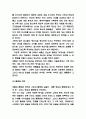 애플 APPLE 기업전략 분석 / 애플 SWOT분석과 기업핵심역량 / 애플 향후과제 연구 5페이지