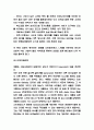 애플 APPLE 기업전략 분석 / 애플 SWOT분석과 기업핵심역량 / 애플 향후과제 연구 7페이지