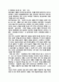 애플 APPLE 기업전략 분석 / 애플 SWOT분석과 기업핵심역량 / 애플 향후과제 연구 9페이지
