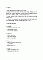 페이스북 서비스분석과 SWOT분석 / 페이스북 활용 마케팅 장점과 방법연구 / 페이스북 서비스 개선방안 제시 4페이지