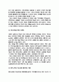 페이스북 서비스분석과 SWOT분석 / 페이스북 활용 마케팅 장점과 방법연구 / 페이스북 서비스 개선방안 제시 6페이지