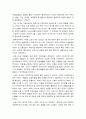 취미와예술] 코로나 19(COVID 19)로 중단되었던 일상이 서서히 회복되면서 우리 사회 구성원들의 취미 생활에 나타난 변화 -2022년 방통대 취미와예술 중간과제물 4페이지