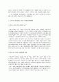 취미와예술] 코로나 19(COVID 19)로 중단되었던 일상이 서서히 회복되면서 우리 사회 구성원들의 취미 생활에 나타난 변화 -2022년 방통대 취미와예술 중간과제물 6페이지