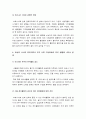 취미와예술] 코로나 19(COVID 19)로 중단되었던 일상이 서서히 회복되면서 우리 사회 구성원들의 취미 생활에 나타난 변화 -2022년 방통대 취미와예술 중간과제물 7페이지
