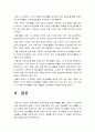 취미와예술] 코로나 19(COVID 19)로 중단되었던 일상이 서서히 회복되면서 우리 사회 구성원들의 취미 생활에 나타난 변화 -2022년 방통대 취미와예술 중간과제물 10페이지