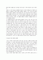 교육심리학 2022] 1.콜버그 도덕성 발달단계이론 교육적 시사점 2.에릭슨 성격발달단계이론 교육적 시사점 5페이지