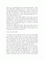 교육심리학 2022] 1.콜버그 도덕성 발달단계이론 교육적 시사점 2.에릭슨 성격발달단계이론 교육적 시사점 6페이지
