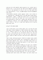 교육심리학 2022] 1.콜버그 도덕성 발달단계이론 교육적 시사점 2.에릭슨 성격발달단계이론 교육적 시사점 7페이지