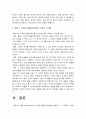 교육심리학 2022] 1.콜버그 도덕성 발달단계이론 교육적 시사점 2.에릭슨 성격발달단계이론 교육적 시사점 8페이지