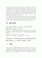 교육심리학 2022] 1.콜버그 도덕성 발달단계이론 교육적 시사점 2.에릭슨 성격발달단계이론 교육적 시사점 9페이지