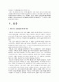교육심리학 2022] 1.콜버그 도덕성 발달단계이론 교육적 시사점 2.에릭슨 성격발달단계이론 교육적 시사점 10페이지