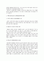 교육심리학 2022] 1.콜버그 도덕성 발달단계이론 교육적 시사점 2.에릭슨 성격발달단계이론 교육적 시사점 11페이지