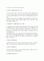 교육심리학 2022] 1.콜버그 도덕성 발달단계이론 교육적 시사점 2.에릭슨 성격발달단계이론 교육적 시사점 12페이지