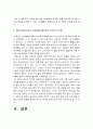 교육심리학 2022] 1.콜버그 도덕성 발달단계이론 교육적 시사점 2.에릭슨 성격발달단계이론 교육적 시사점 13페이지