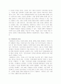 [국제인권법]유엔의 인권보장 체계 중, 인권이사회가 주도하는 ‘특별절차’ 전반에 대해 설명하라 3페이지