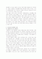 [국제인권법]유엔의 인권보장 체계 중, 인권이사회가 주도하는 ‘특별절차’ 전반에 대해 설명하라 5페이지
