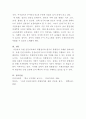 [국제인권법]유엔의 인권보장 체계 중, 인권이사회가 주도하는 ‘특별절차’ 전반에 대해 설명하라 7페이지