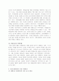 [국제인권법]유엔의 인권보장 체계 중, 인권이사회가 주도하는 ‘특별절차’ 전반에 대해 설명하라2 4페이지