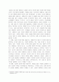 [국제인권법]유엔의 인권보장 체계 중, 인권이사회가 주도하는 ‘특별절차’ 전반에 대해 설명하라2 5페이지