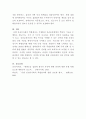 [국제인권법]유엔의 인권보장 체계 중, 인권이사회가 주도하는 ‘특별절차’ 전반에 대해 설명하라2 7페이지