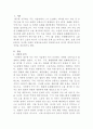 [소송과강제집행]대구에 사는 甲은 졸업식을 위해 KTX를 타고 대학로에 있는 한국방송통신대학교 본교로 출발하였다 2페이지